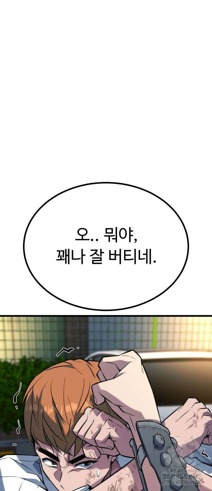 폭력의 왕 25화 14