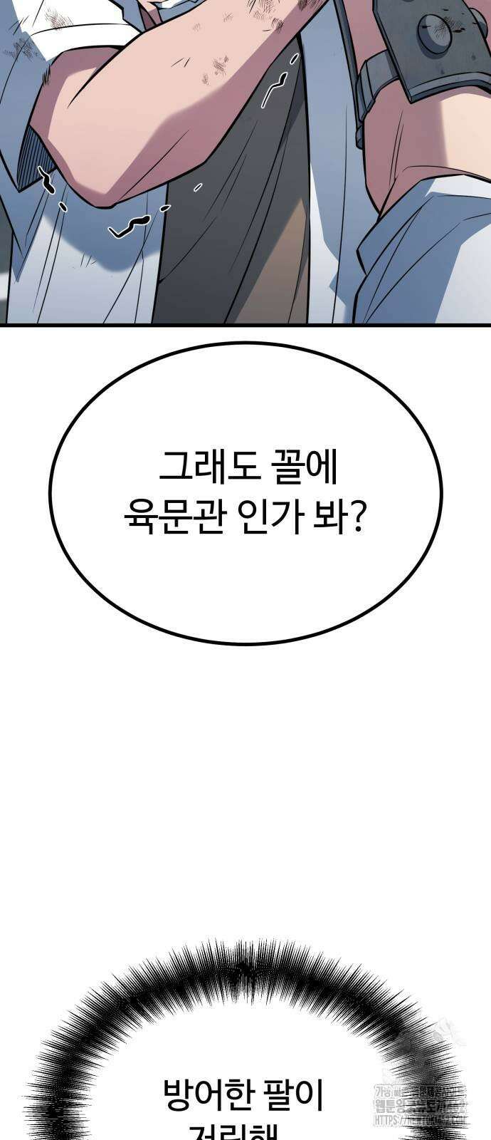 폭력의 왕 25화 15