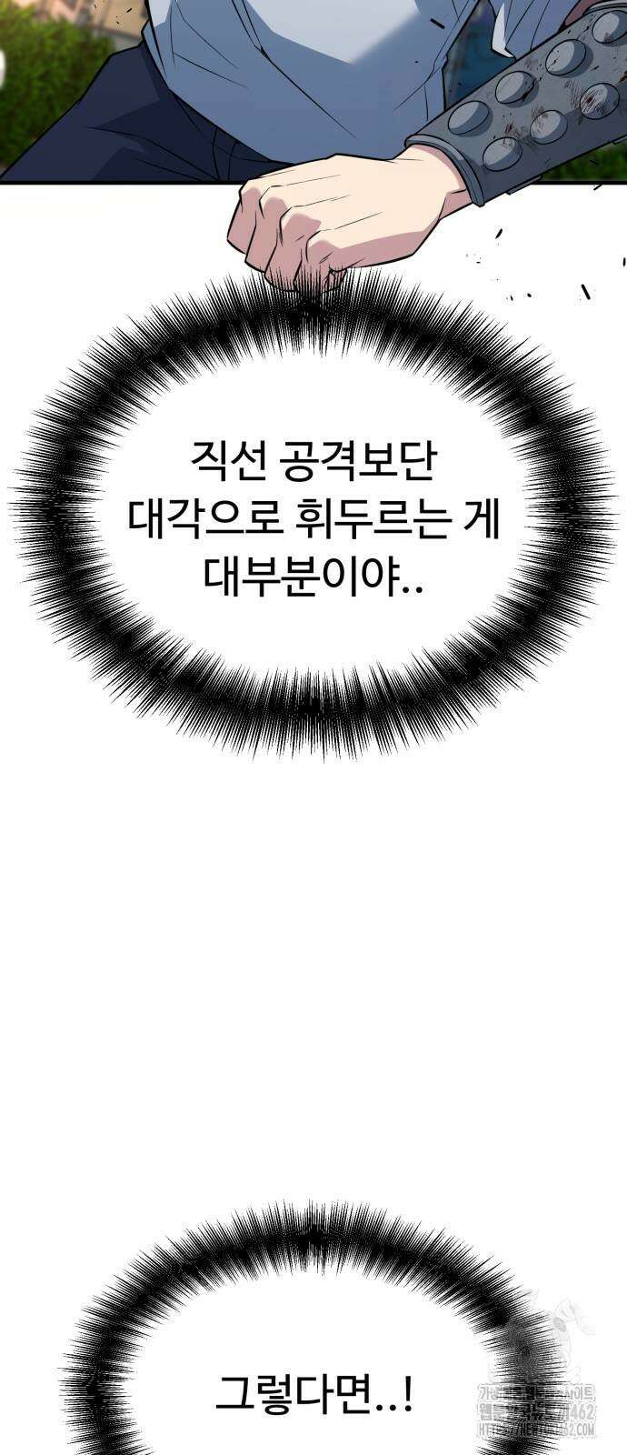 폭력의 왕 25화 21