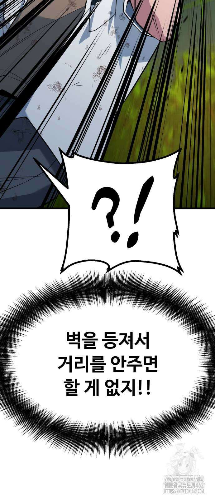 폭력의 왕 25화 24