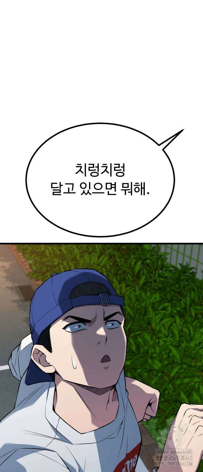폭력의 왕 25화 25