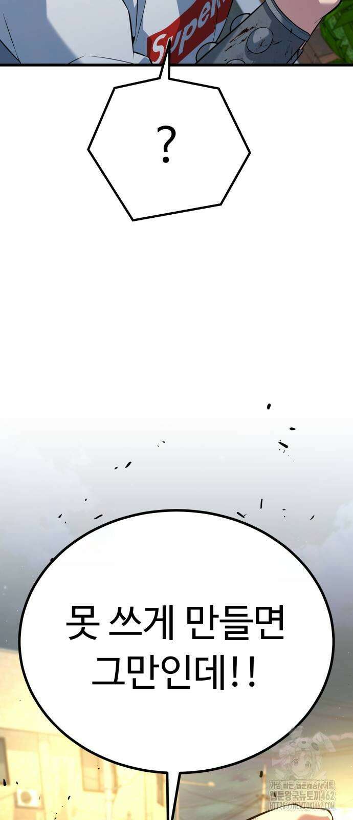폭력의 왕 25화 26