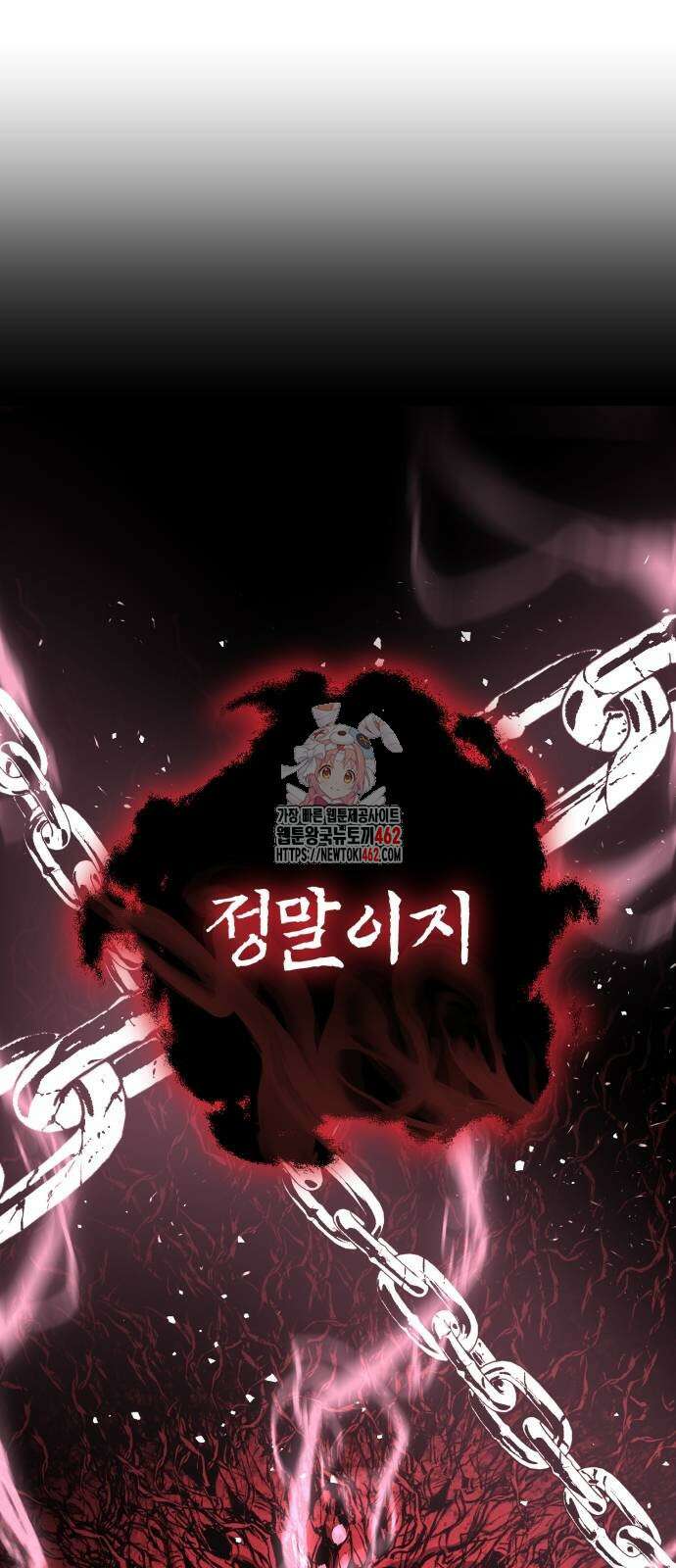 중세 판타지 속 망나니 경비조장 7화 1