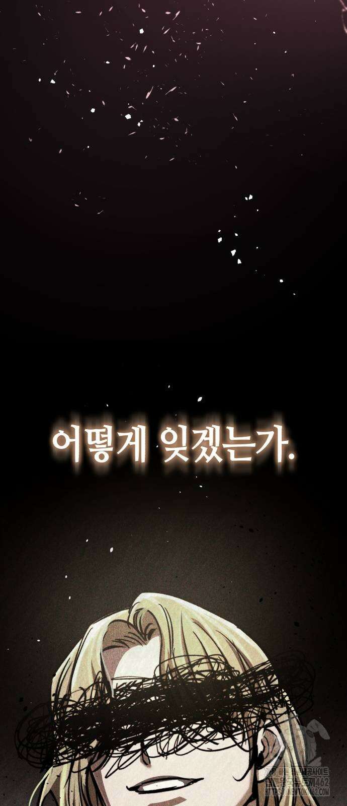 중세 판타지 속 망나니 경비조장 7화 4