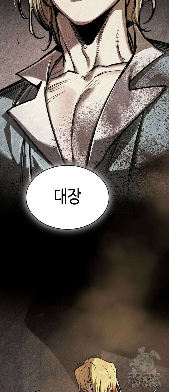 중세 판타지 속 망나니 경비조장 7화 5