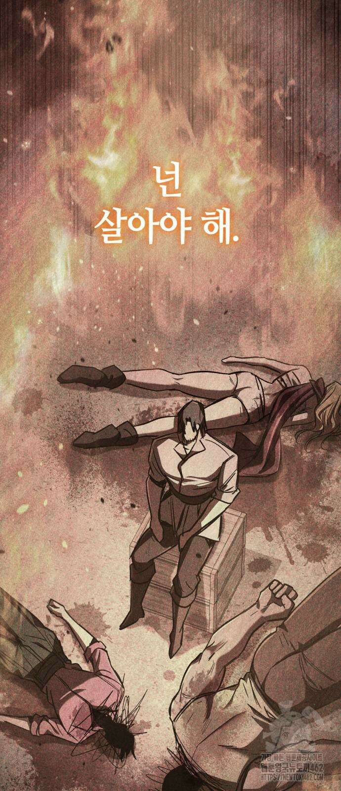 중세 판타지 속 망나니 경비조장 7화 7