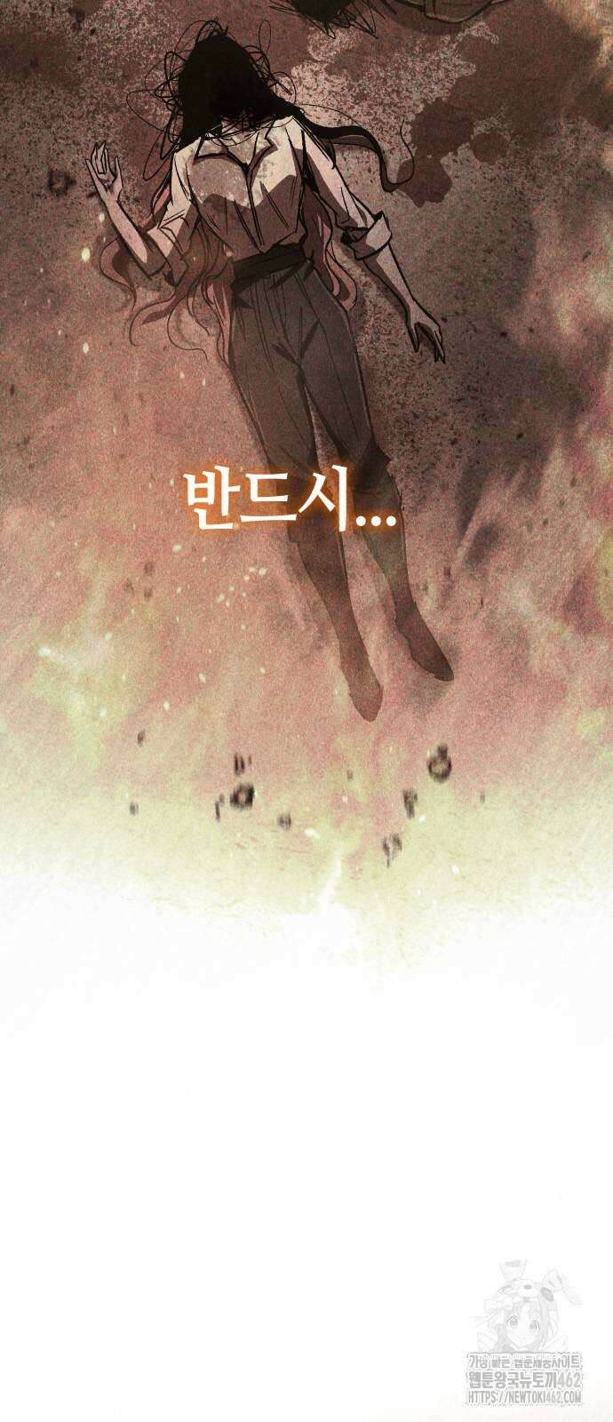 중세 판타지 속 망나니 경비조장 7화 8