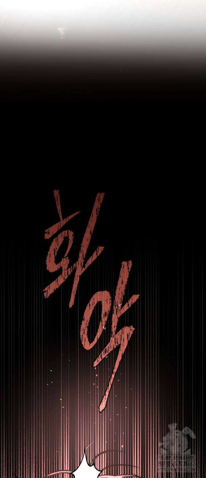 중세 판타지 속 망나니 경비조장 7화 9