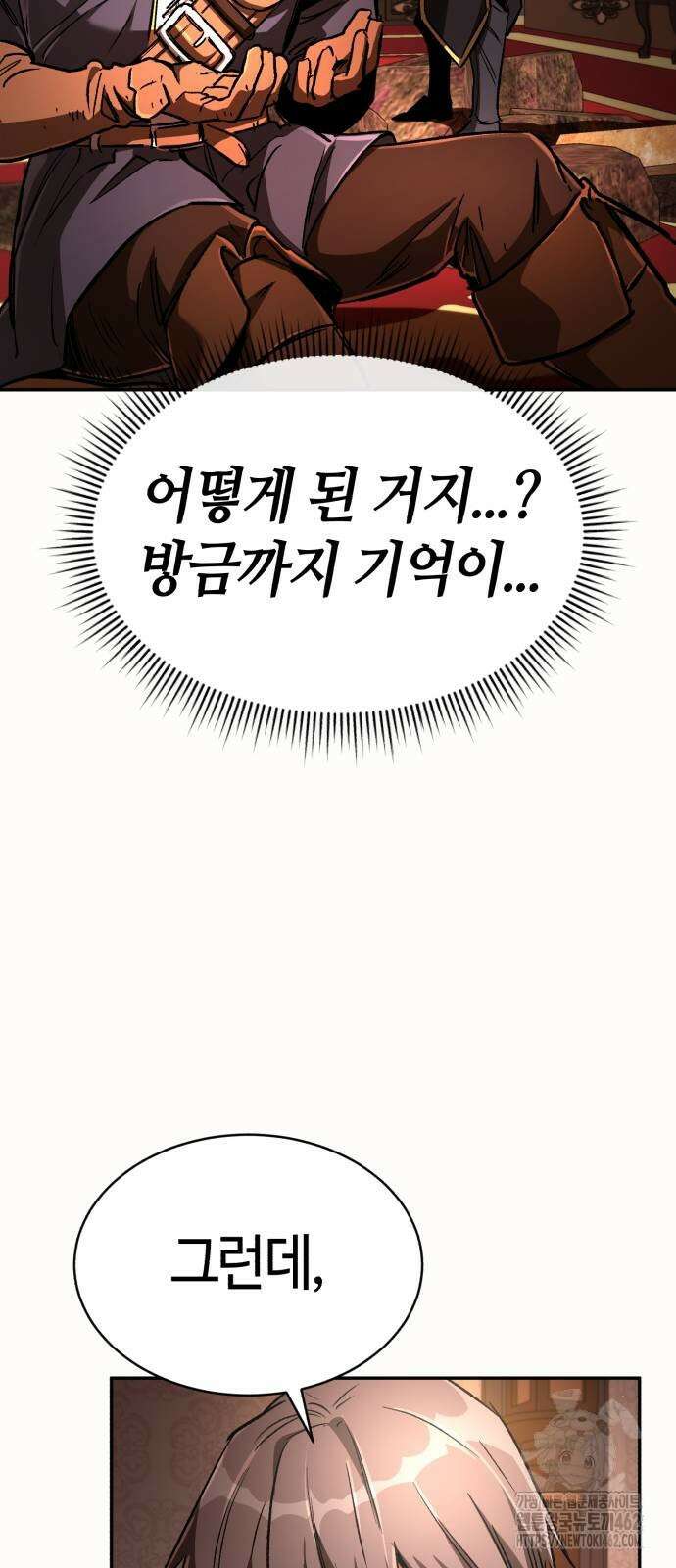 중세 판타지 속 망나니 경비조장 7화 17