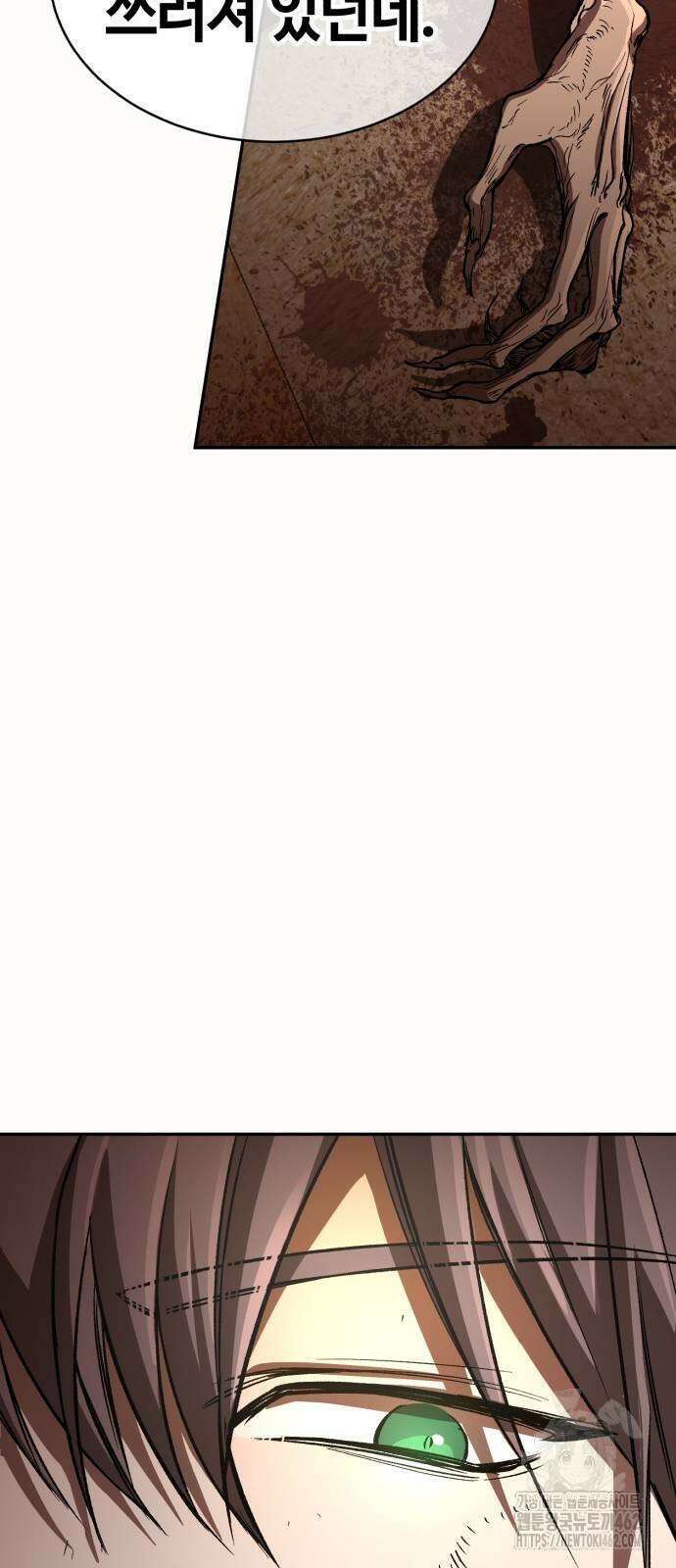 중세 판타지 속 망나니 경비조장 7화 20