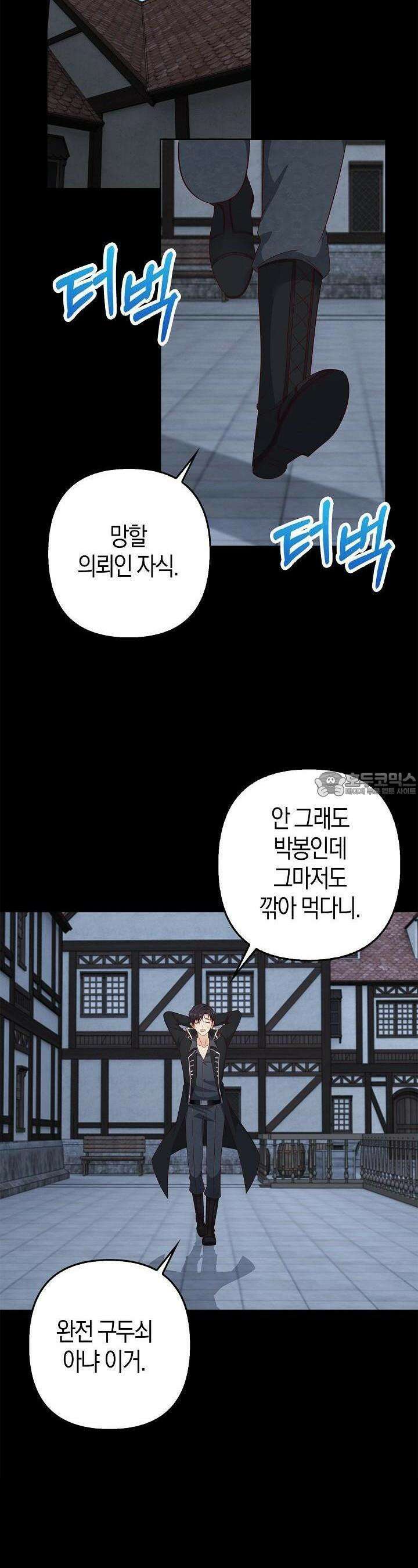 애아빠를 찾습니다 34화 2