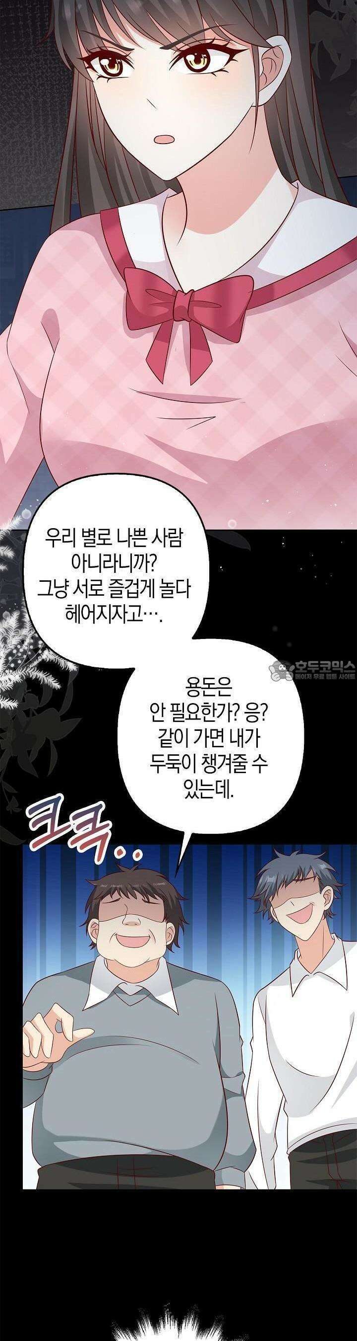 애아빠를 찾습니다 34화 4