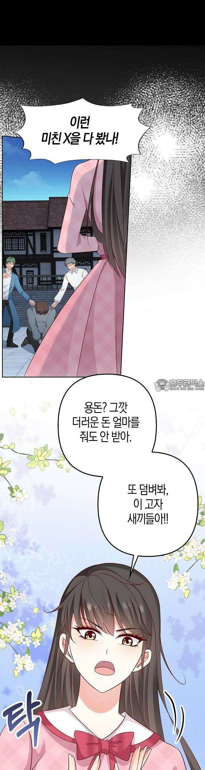 애아빠를 찾습니다 34화 6
