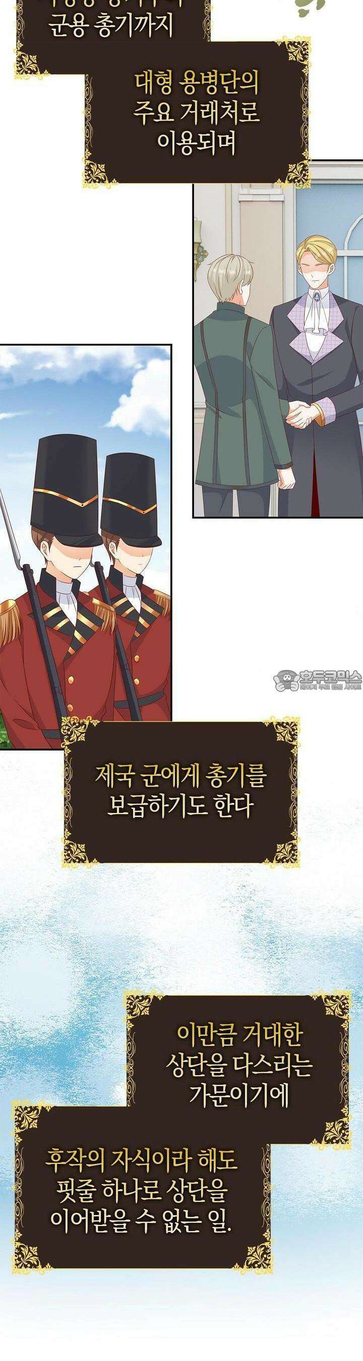 애아빠를 찾습니다 39화 3