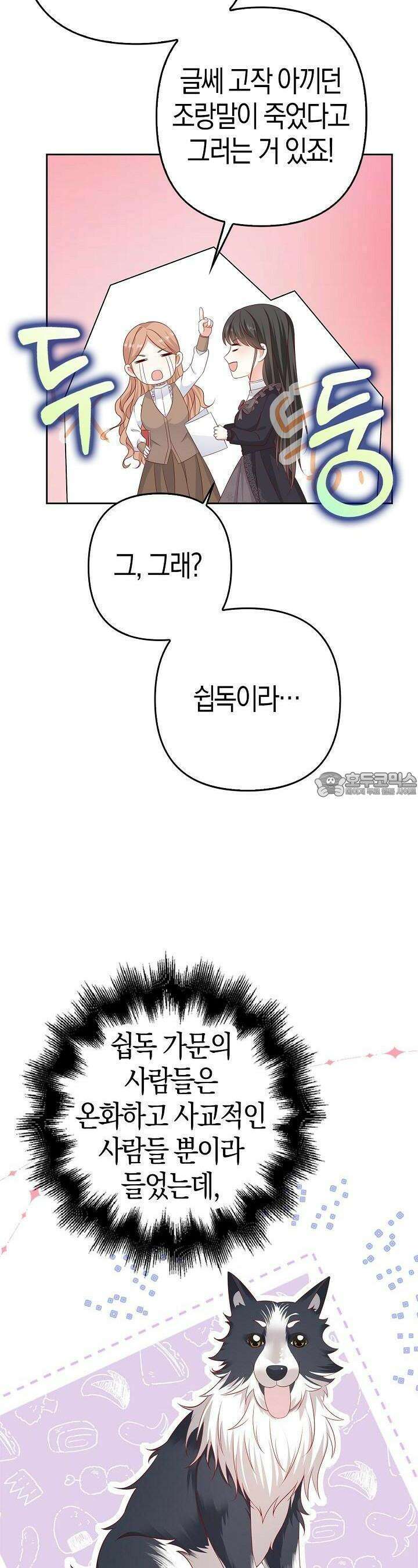 애아빠를 찾습니다 39화 6