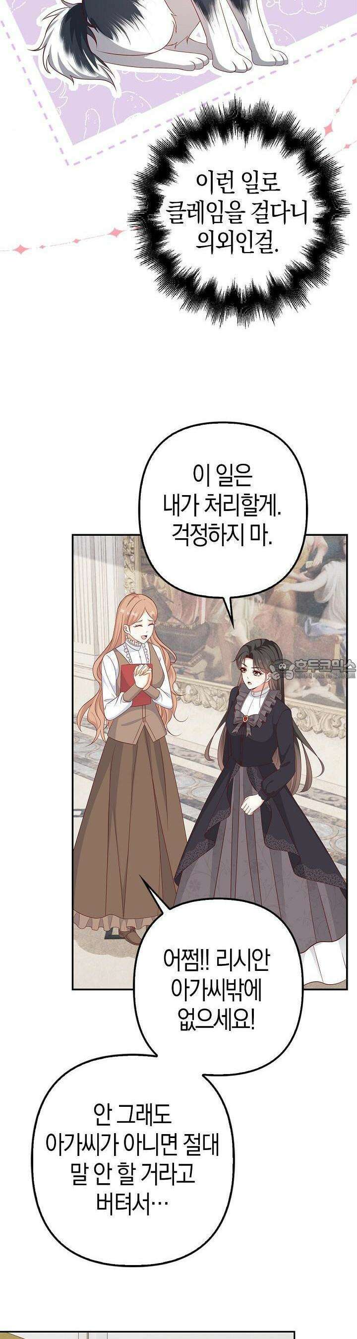애아빠를 찾습니다 39화 7
