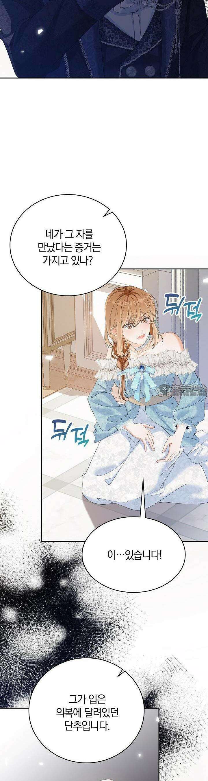 애아빠를 찾습니다 51화 2