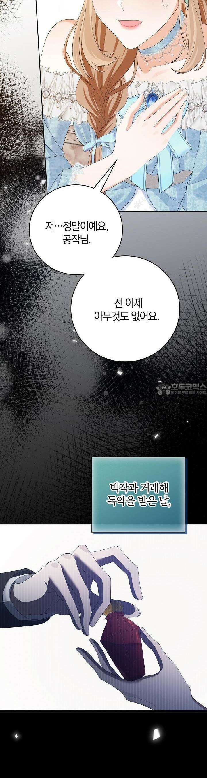 애아빠를 찾습니다 51화 5