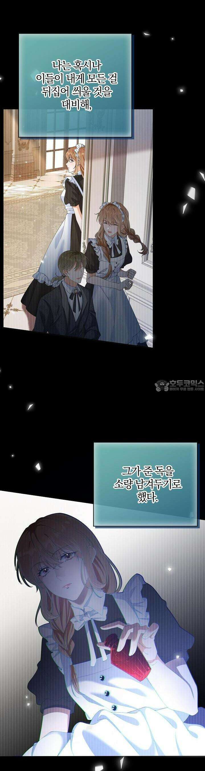 애아빠를 찾습니다 51화 6