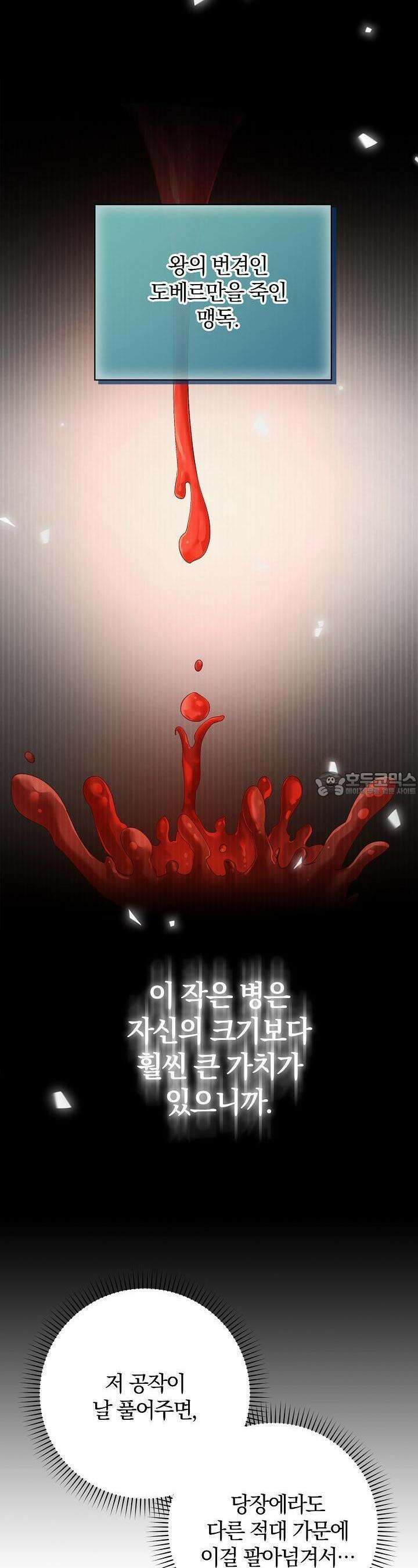 애아빠를 찾습니다 51화 7