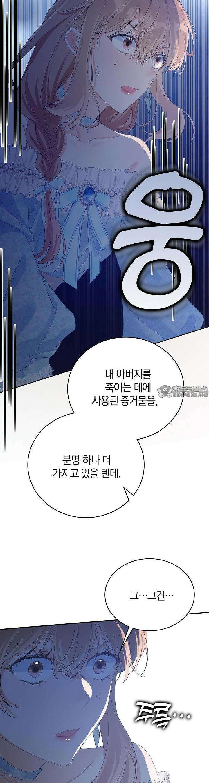 애아빠를 찾습니다 51화 9
