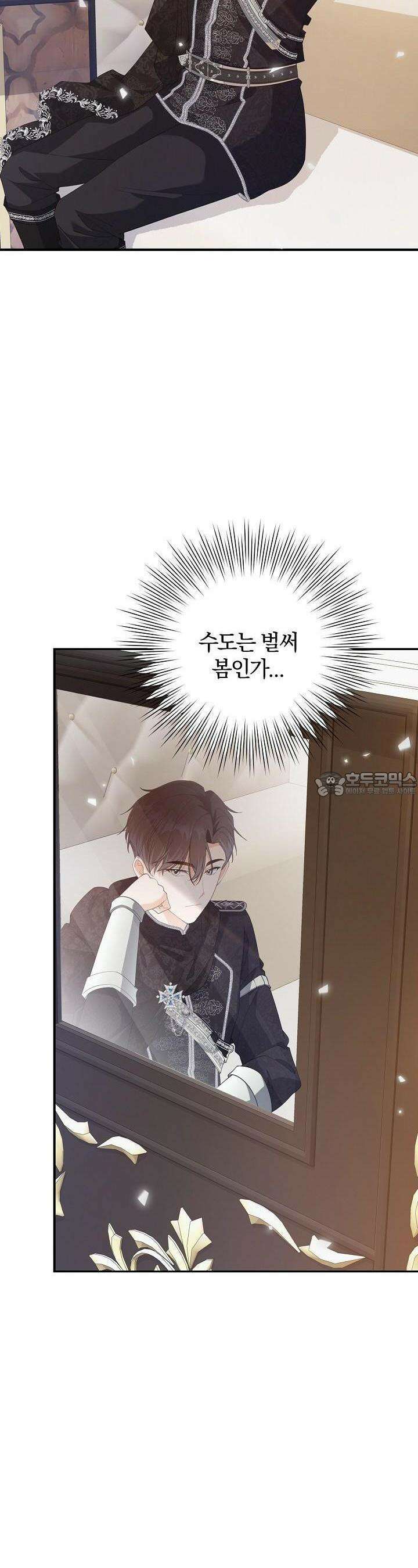 애아빠를 찾습니다 56화 2