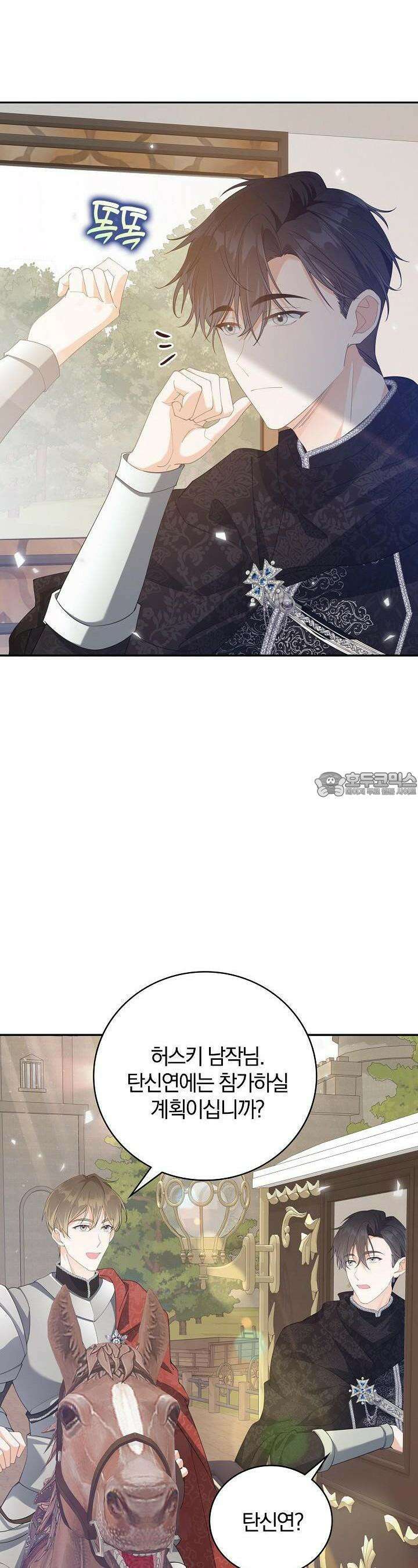 애아빠를 찾습니다 56화 3