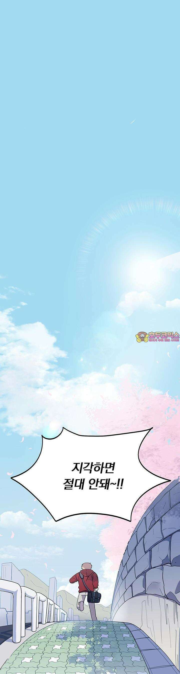교수님의 19금 롤플레잉 7화 1