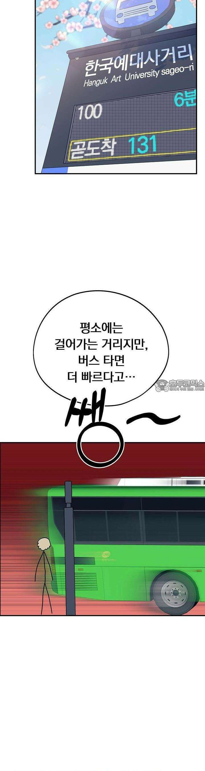 교수님의 19금 롤플레잉 7화 3