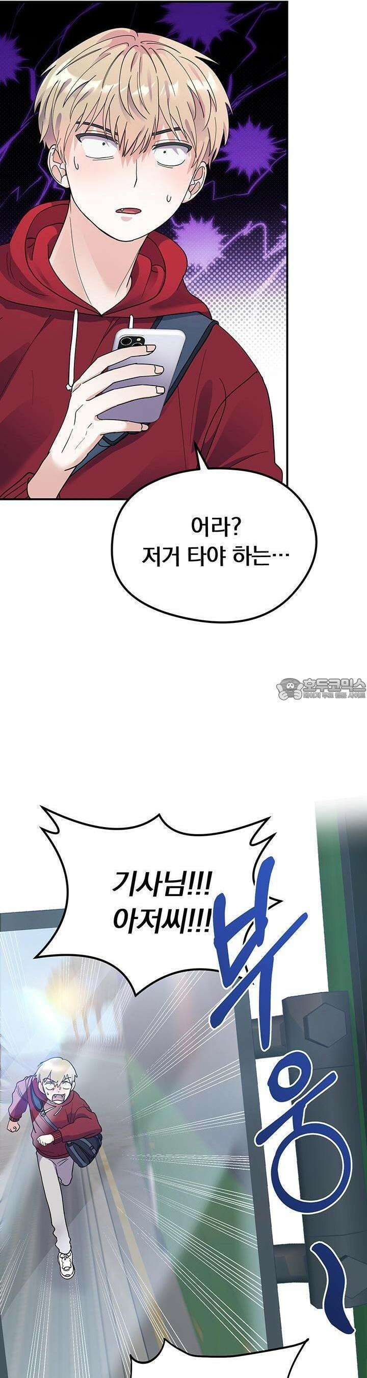 교수님의 19금 롤플레잉 7화 4