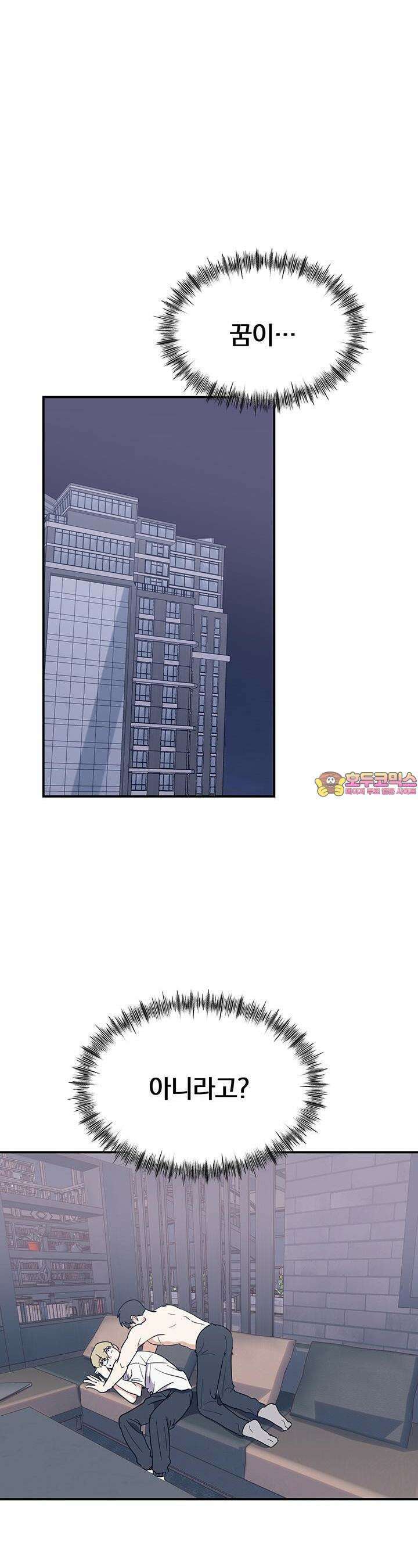 교수님의 19금 롤플레잉 15화 1