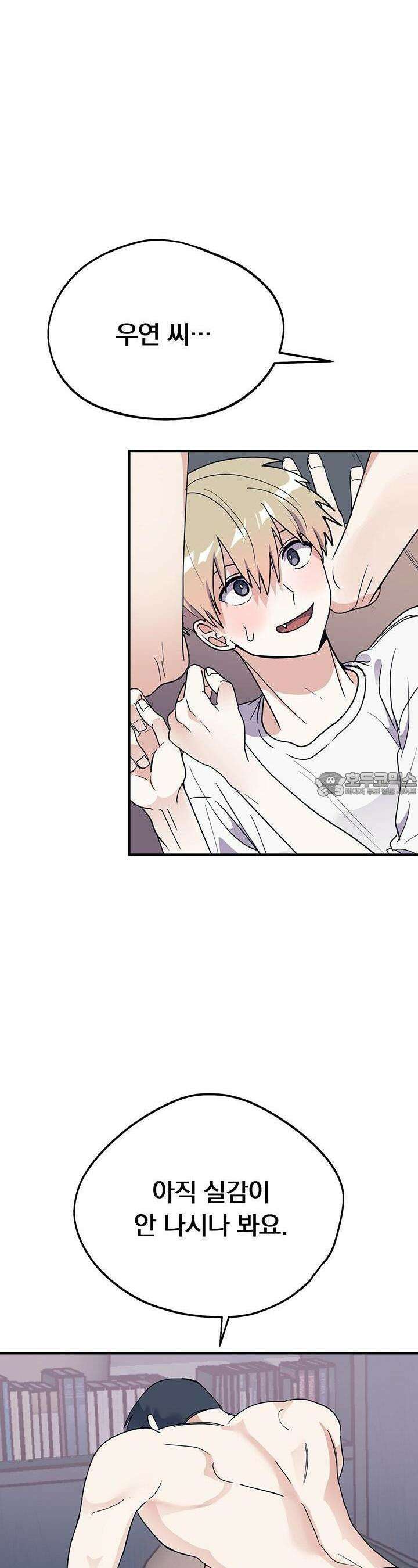 교수님의 19금 롤플레잉 15화 2