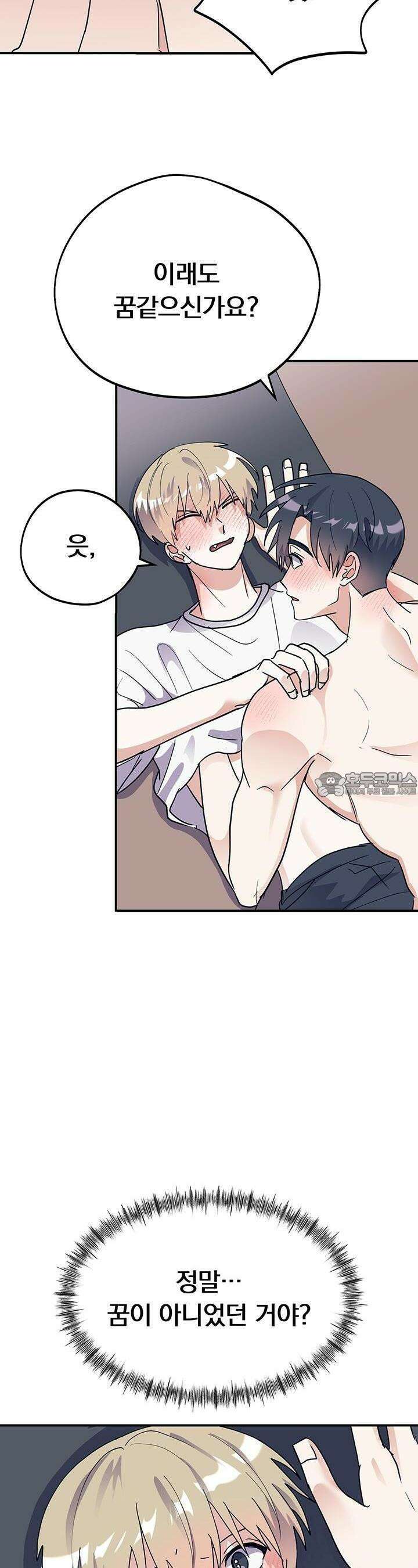 교수님의 19금 롤플레잉 15화 6