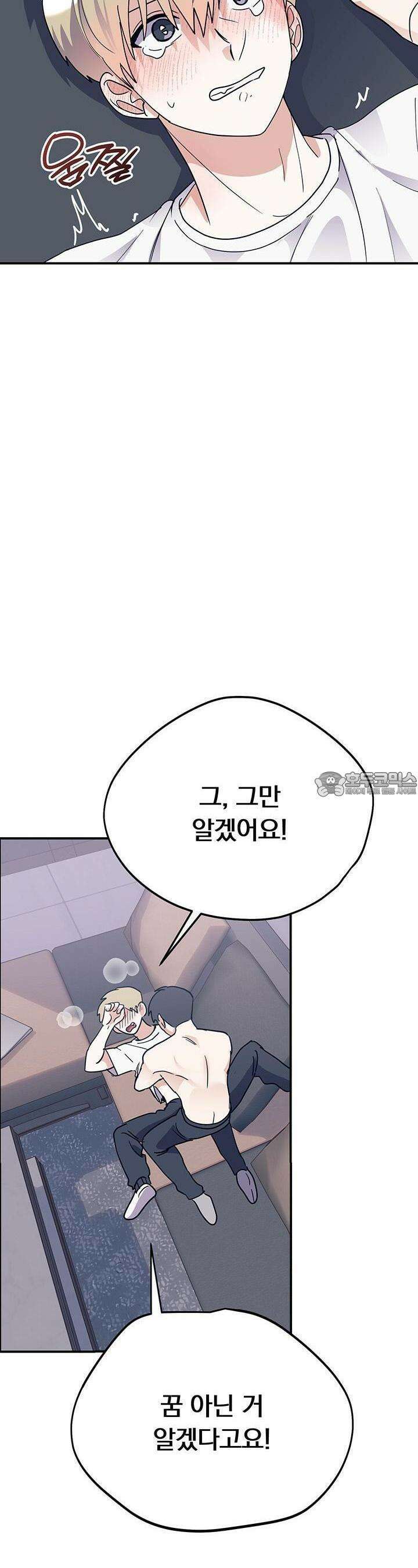 교수님의 19금 롤플레잉 15화 7