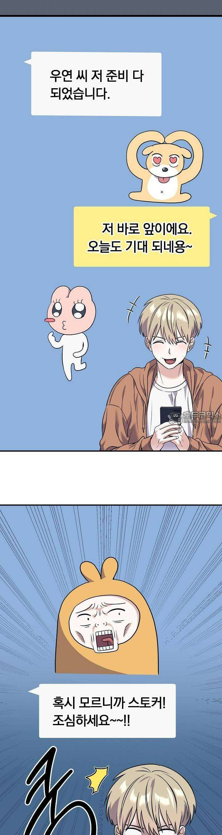 교수님의 19금 롤플레잉 25화 2