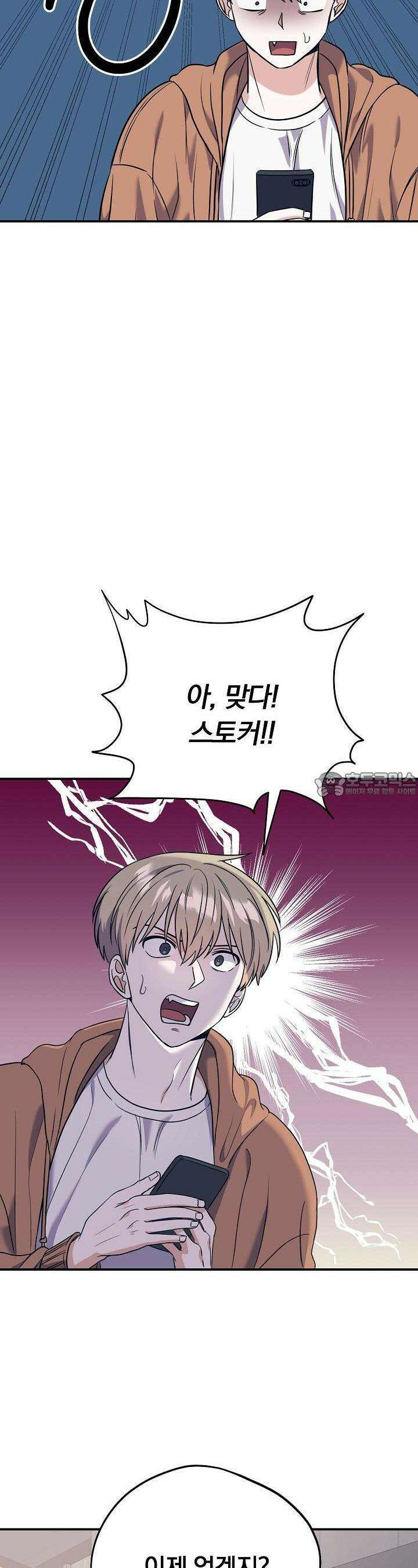 교수님의 19금 롤플레잉 25화 3