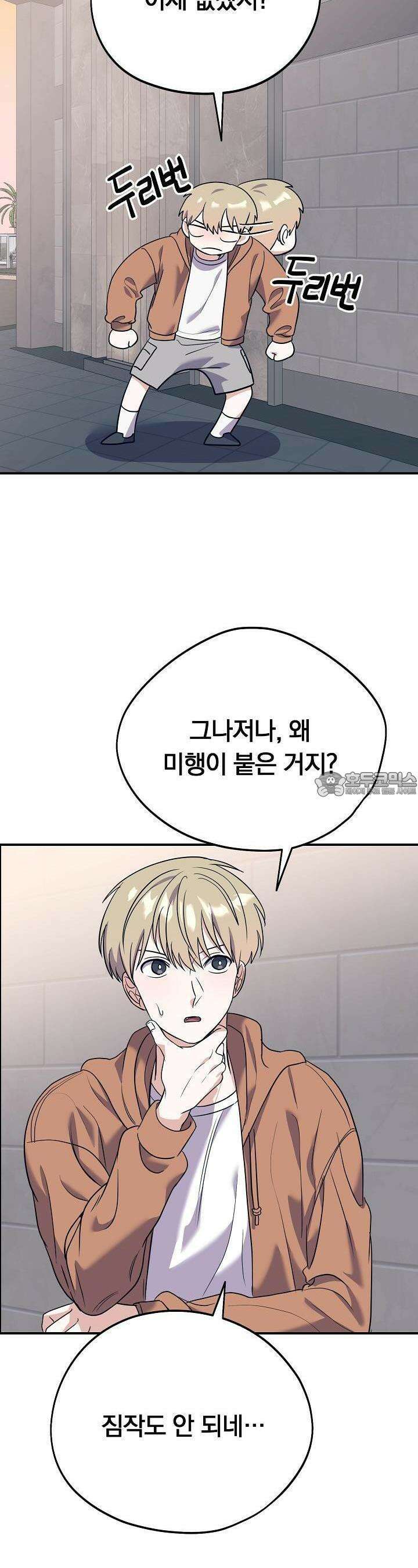 교수님의 19금 롤플레잉 25화 4