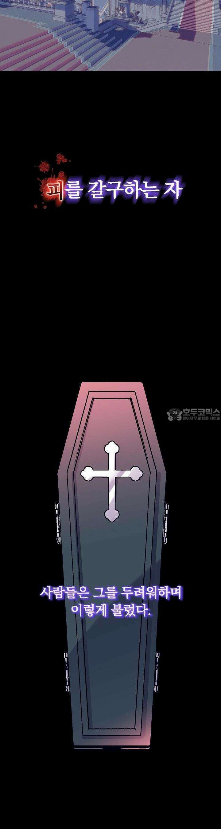 교수님의 19금 롤플레잉 25화 9