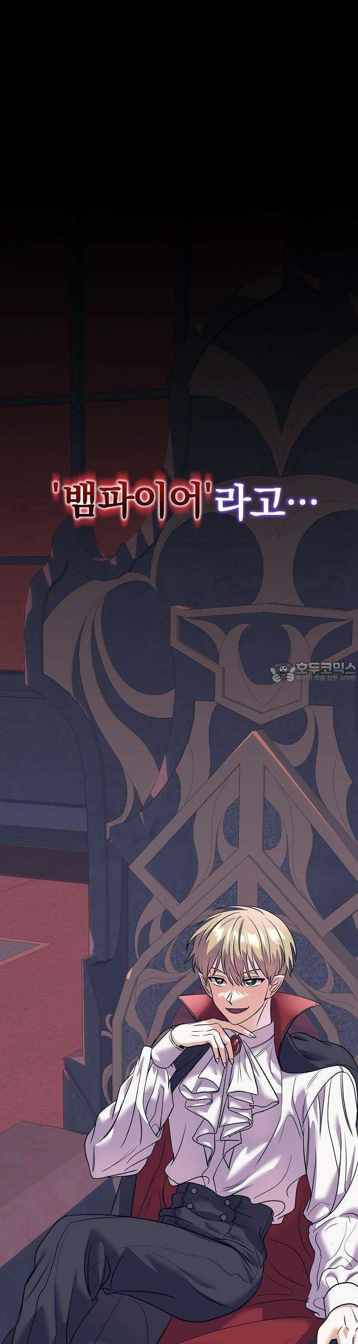 교수님의 19금 롤플레잉 25화 10