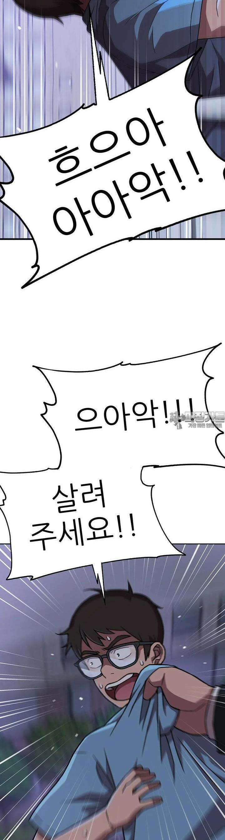 무지개다리 파수꾼 무지개다리 파수꾼 151화 2