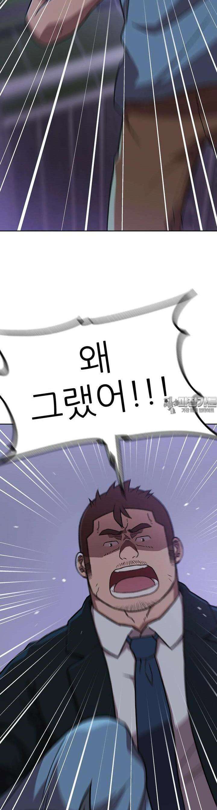 무지개다리 파수꾼 무지개다리 파수꾼 151화 3