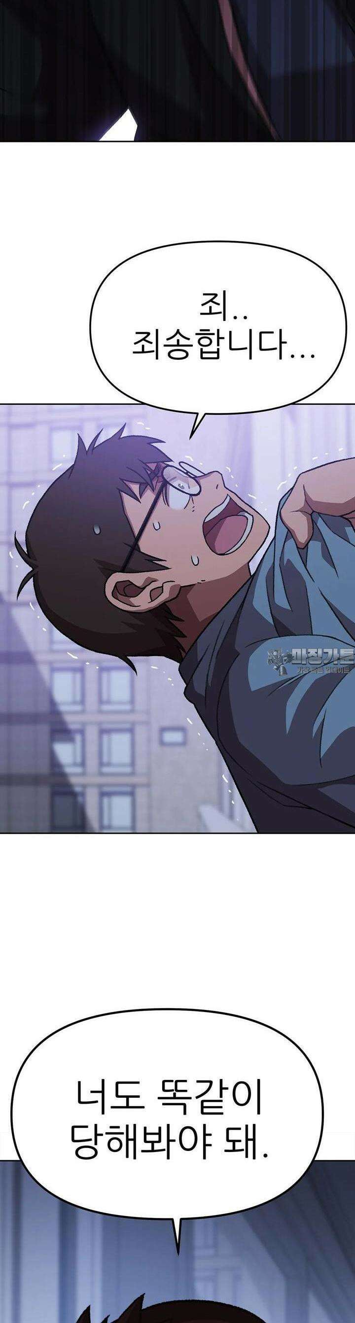 무지개다리 파수꾼 무지개다리 파수꾼 151화 5