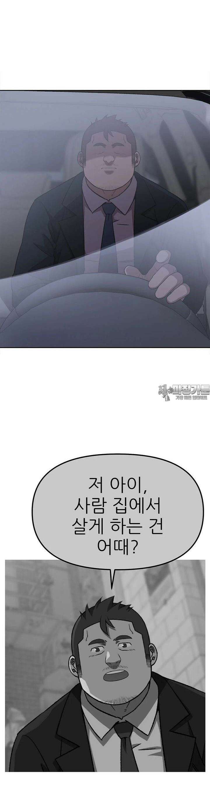 무지개다리 파수꾼 무지개다리 파수꾼 151화 10