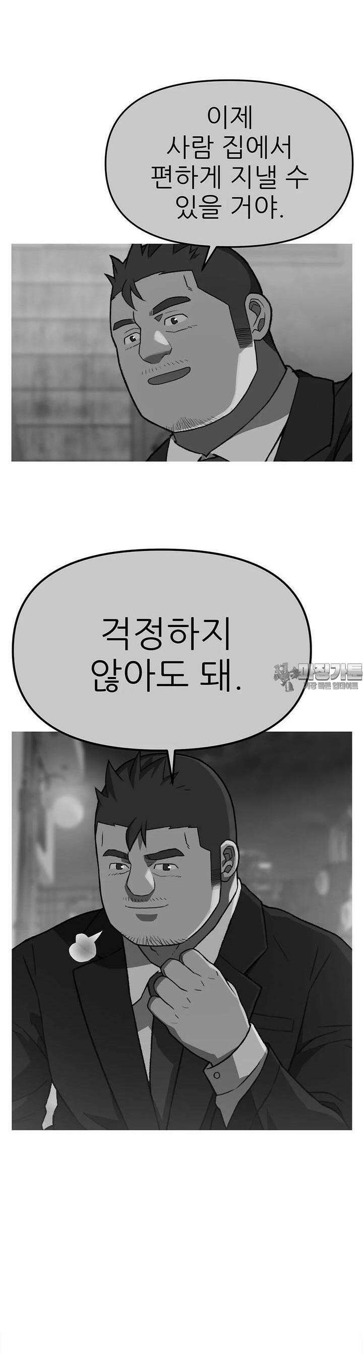 무지개다리 파수꾼 무지개다리 파수꾼 151화 12