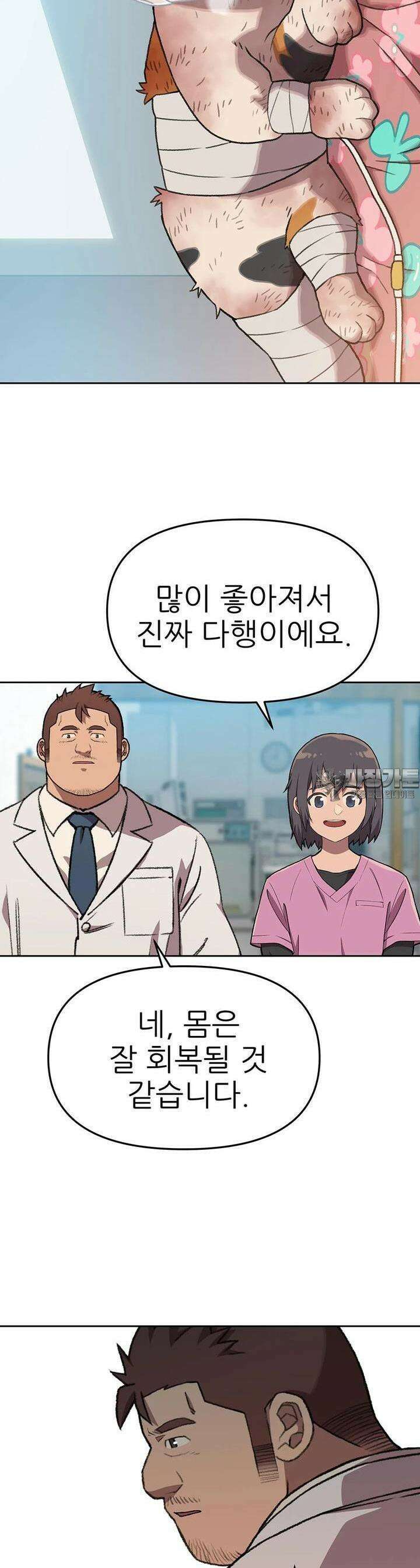 무지개다리 파수꾼 무지개다리 파수꾼 151화 16