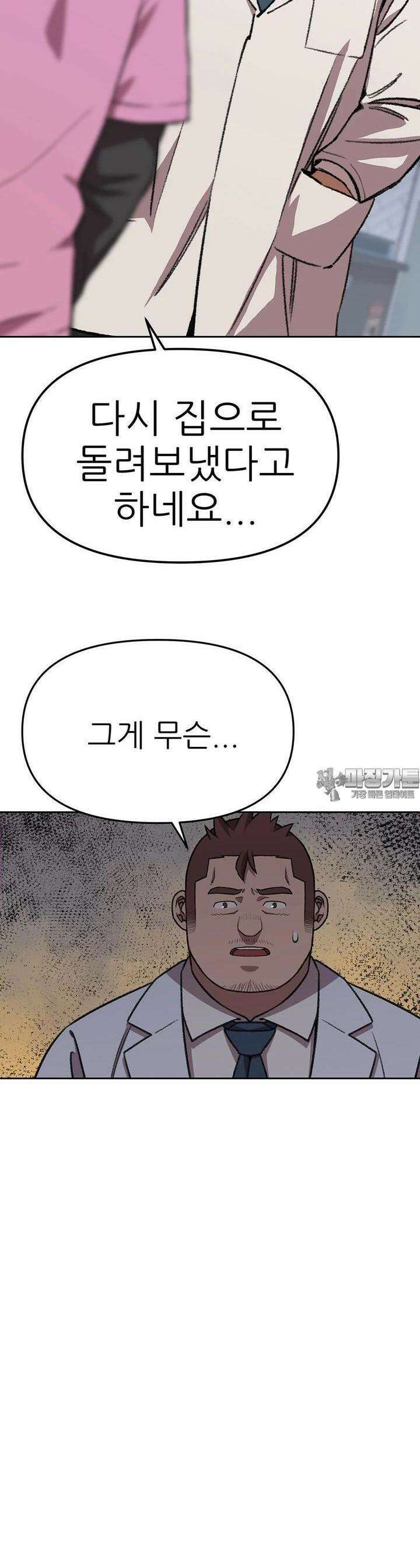 무지개다리 파수꾼 무지개다리 파수꾼 151화 20