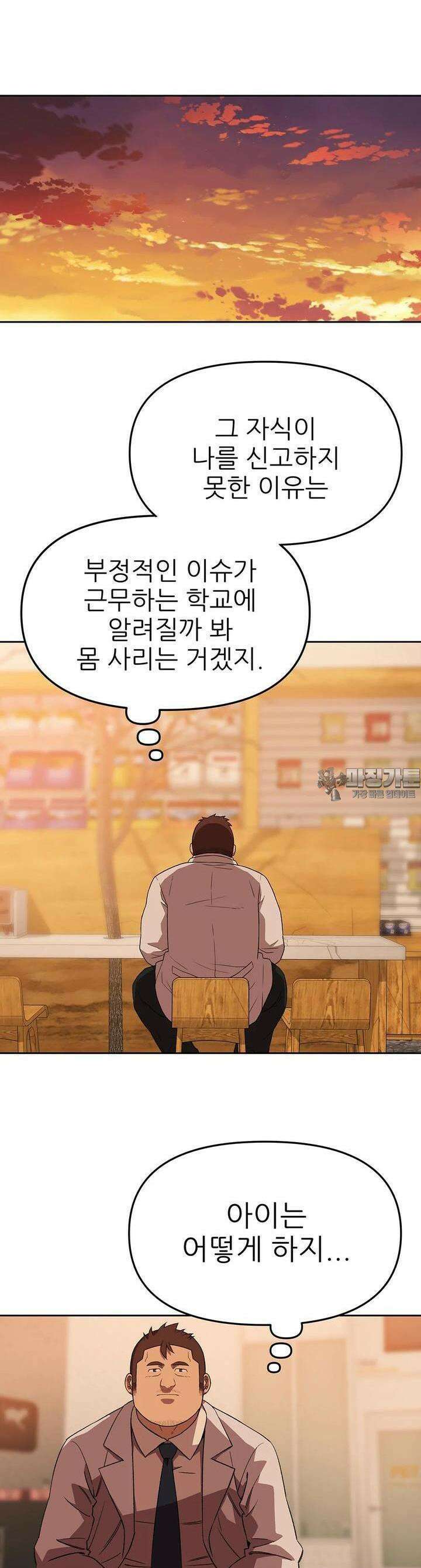 무지개다리 파수꾼 무지개다리 파수꾼 151화 21