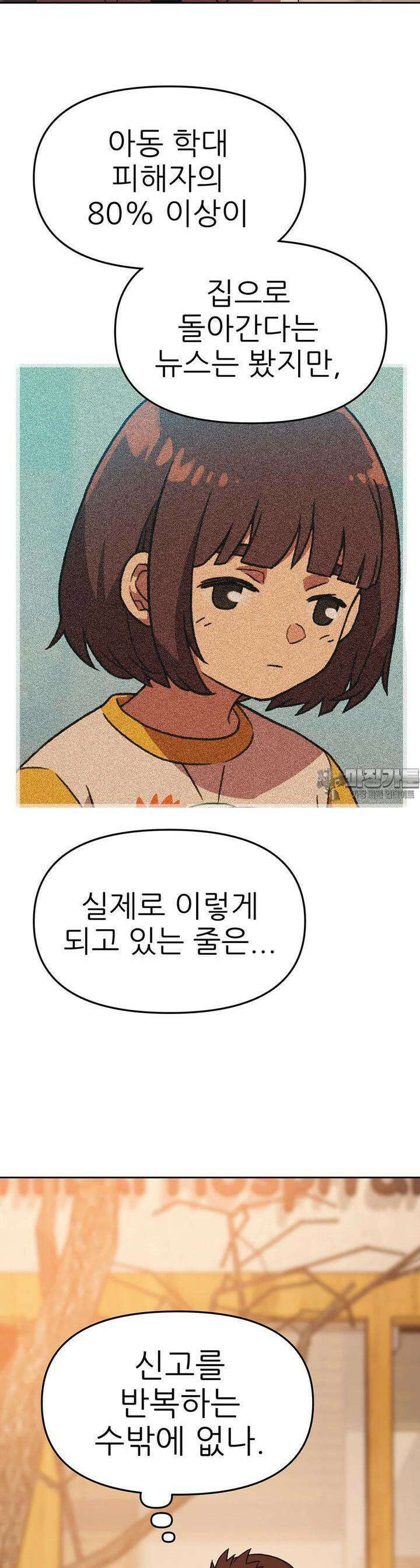 무지개다리 파수꾼 무지개다리 파수꾼 151화 22