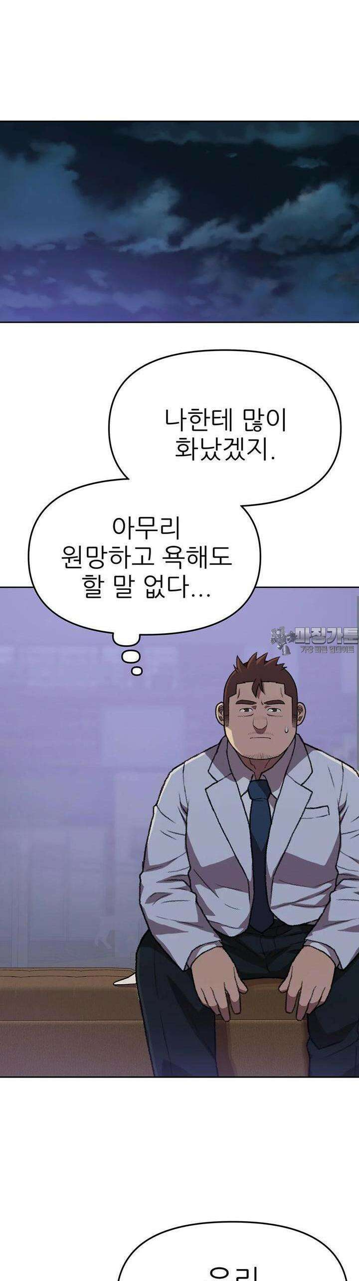 무지개다리 파수꾼 무지개다리 파수꾼 151화 26