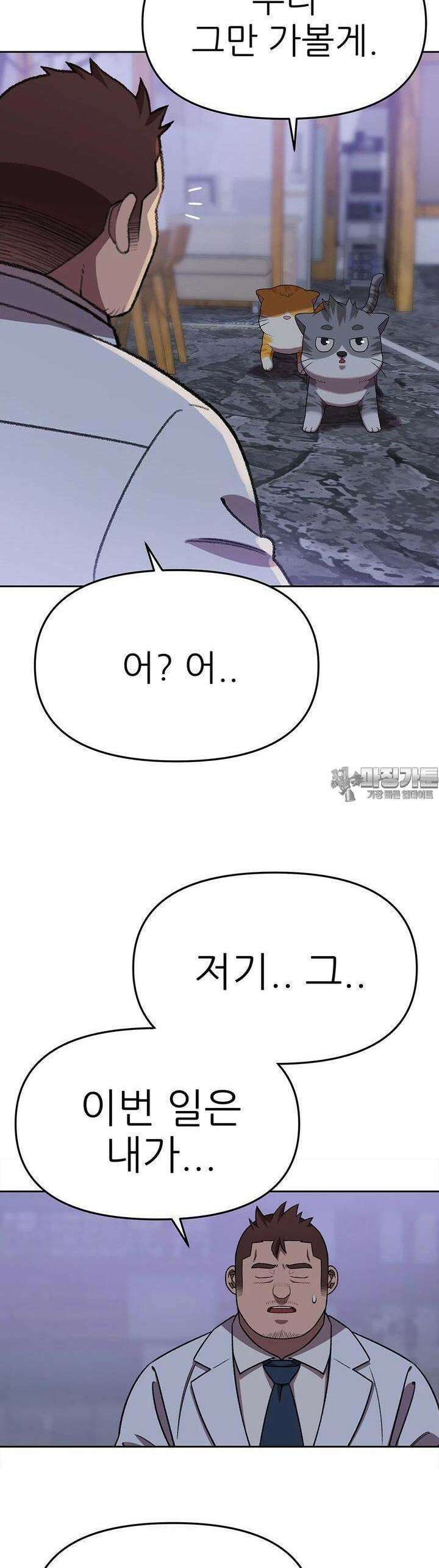 무지개다리 파수꾼 무지개다리 파수꾼 151화 27